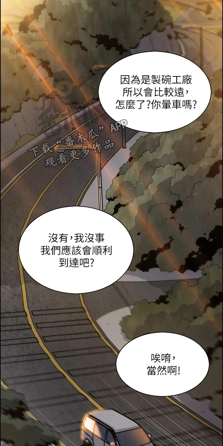 第25章：轮胎16