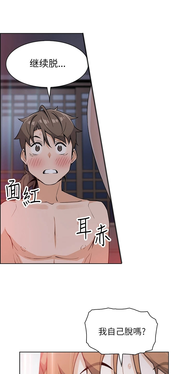 第22章：很可爱11