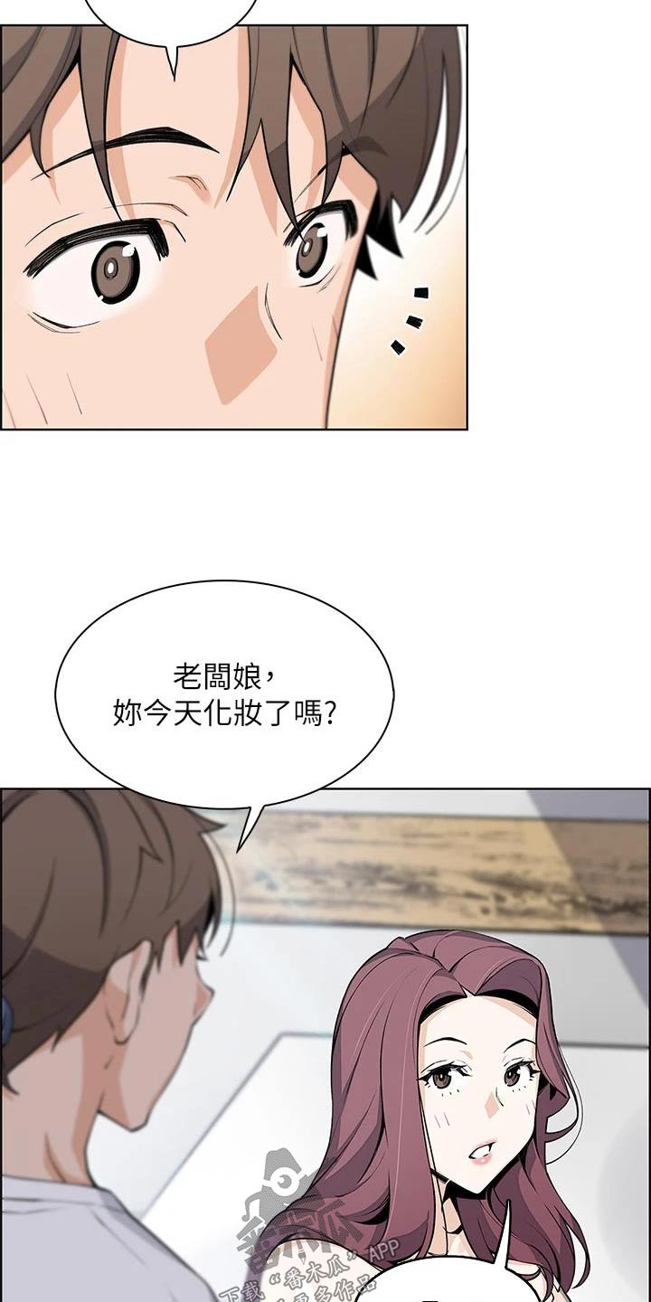 第41章：还好12