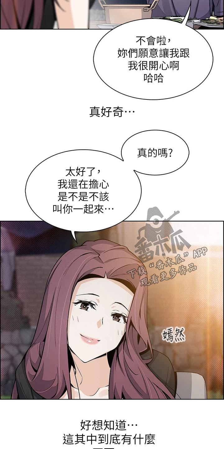 第55章：吵醒6