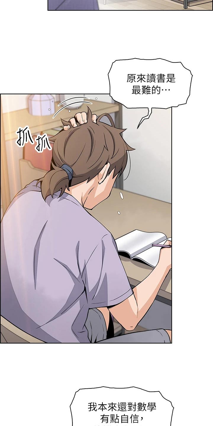 第29章：真的嘛13
