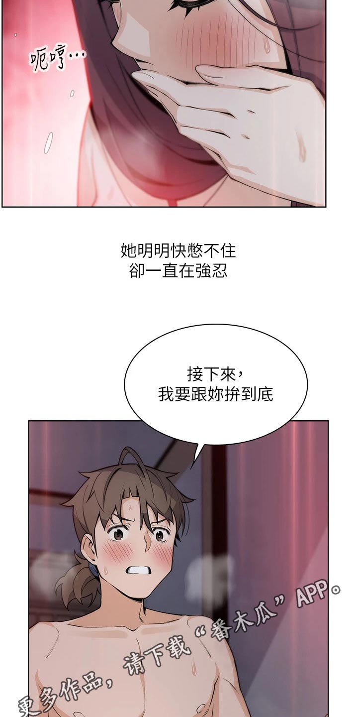 第38章：擦拭22