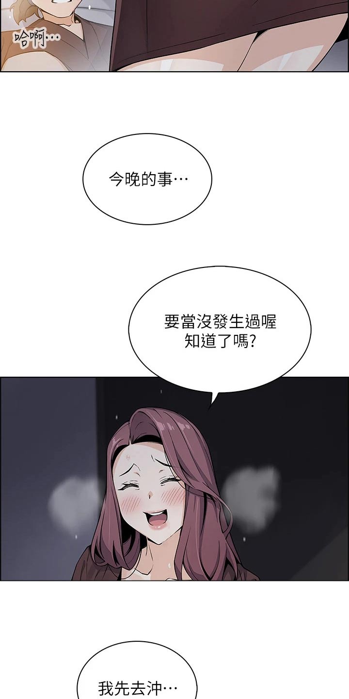 第28章：承诺20