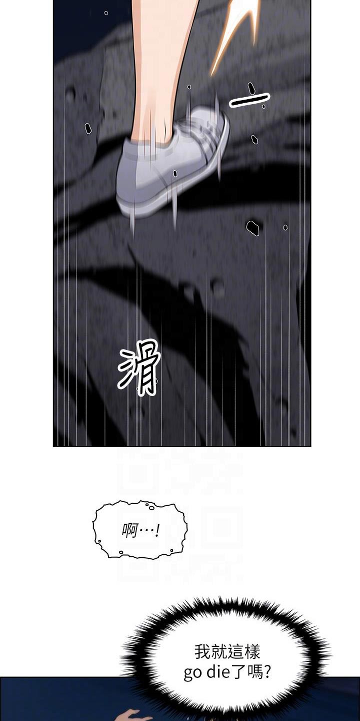 第46章：摔倒3