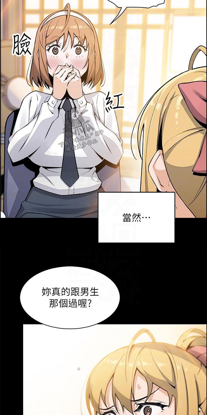 第48章：从小这样10
