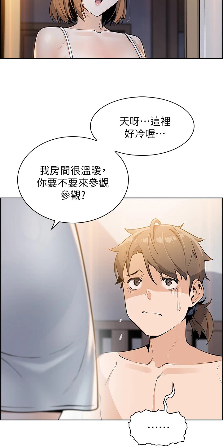 第15章：撑不住了14