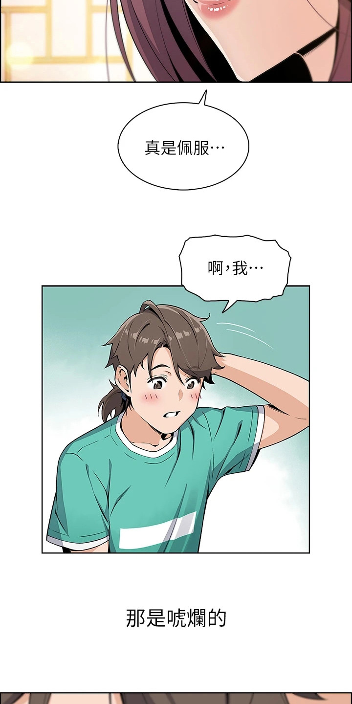 第2章：逐出家门8