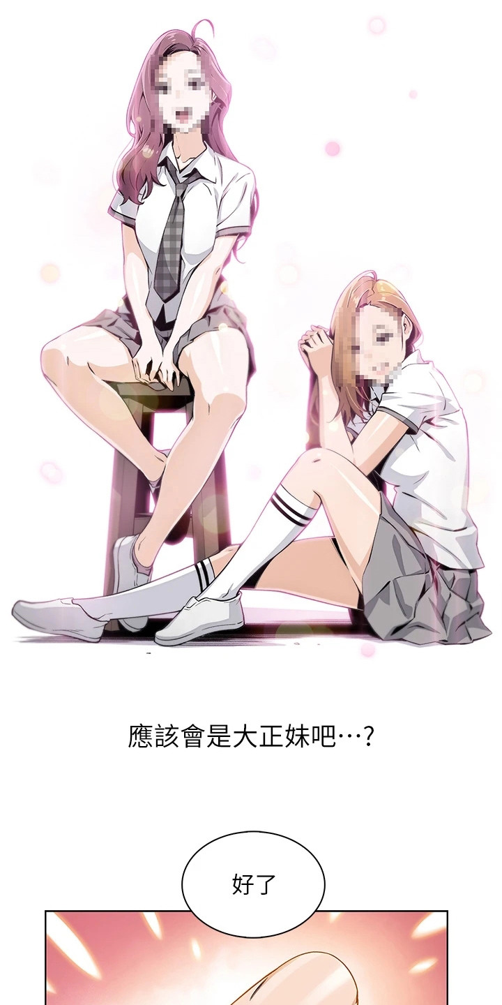第2章：逐出家门3