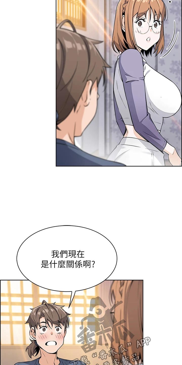 第24章：好奇13
