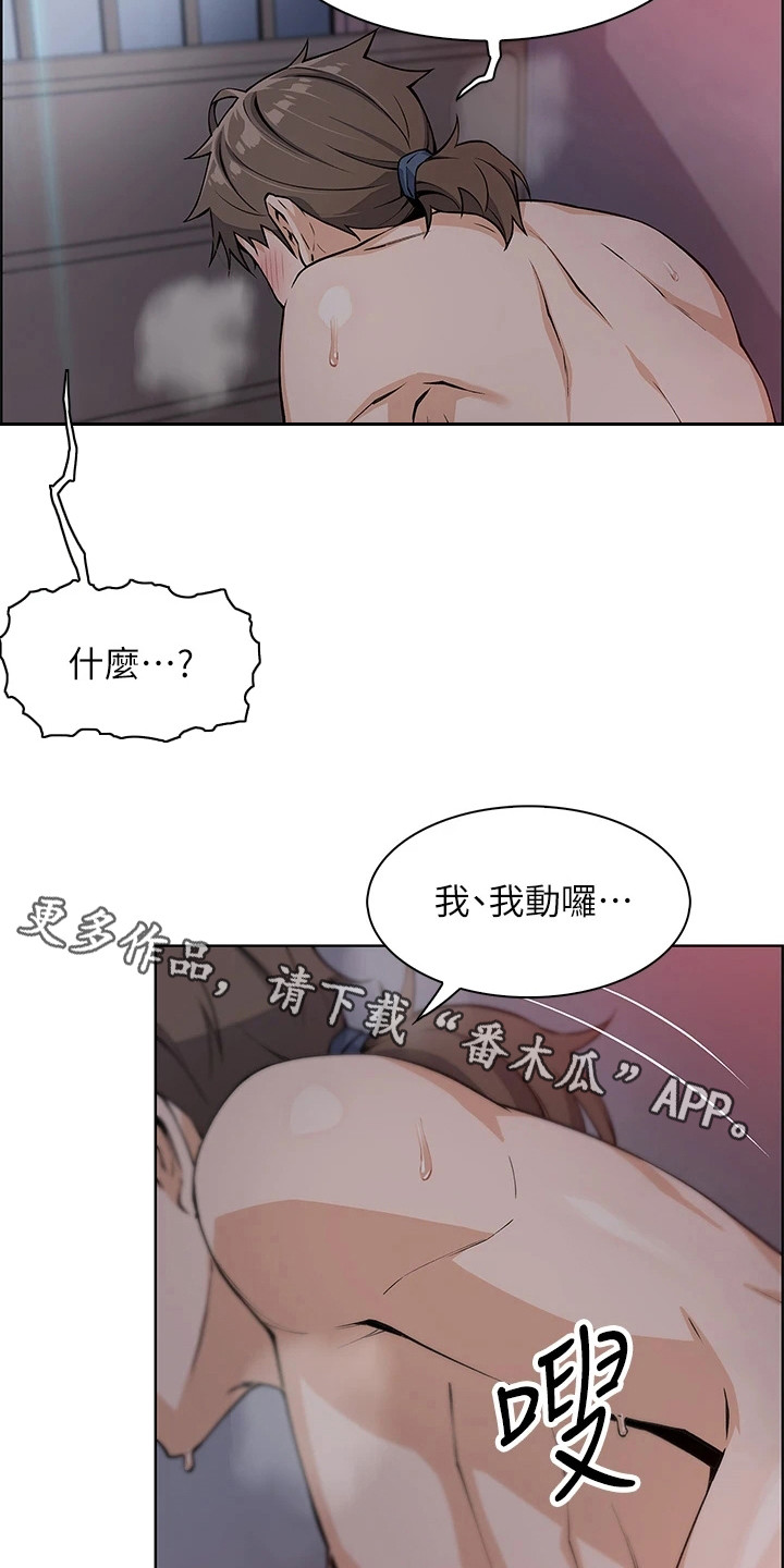 第17章：静一静4