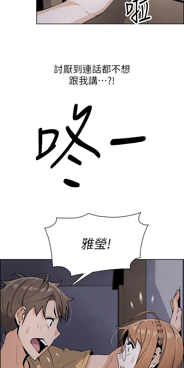 第21章：把话说开18