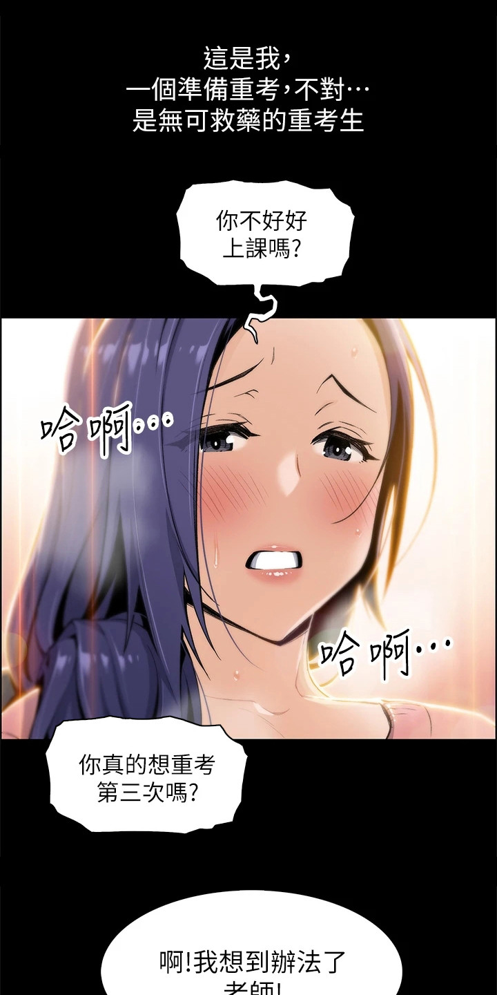 第2章：逐出家门13
