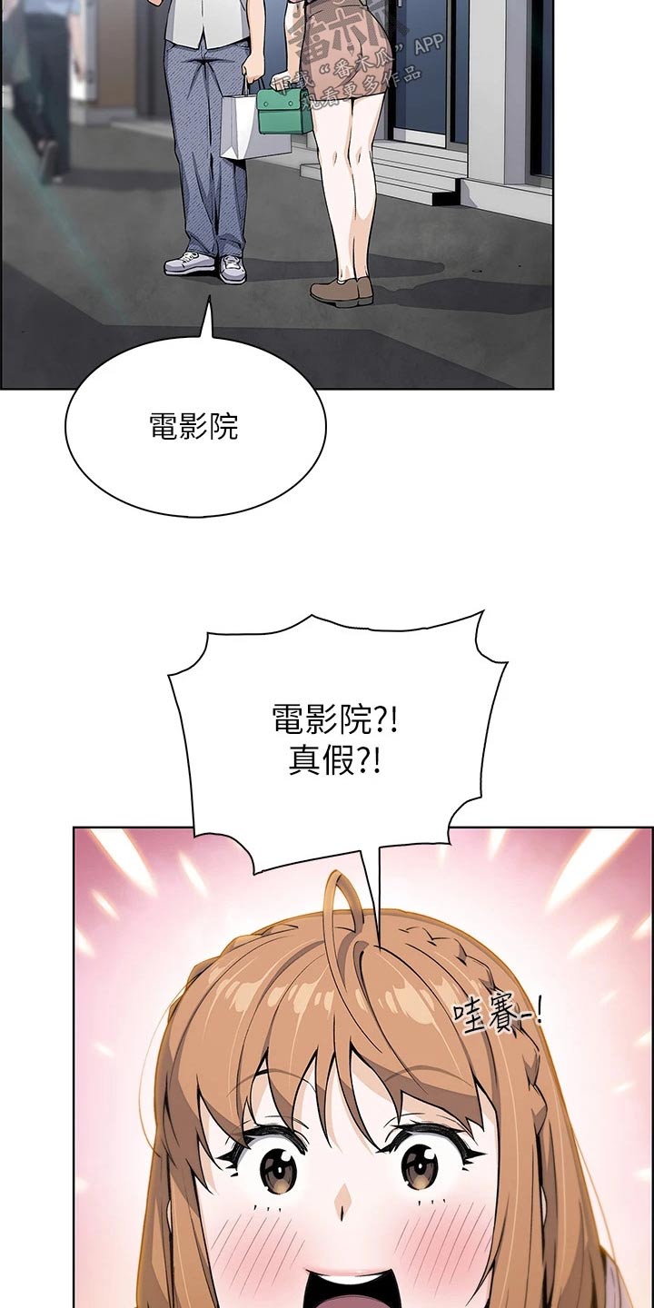 第30章：逛街23