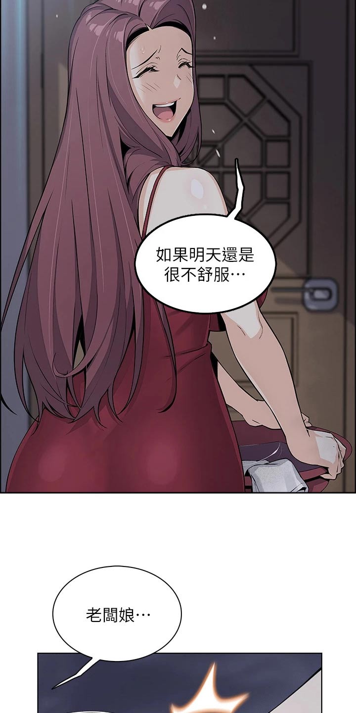 第38章：擦拭13