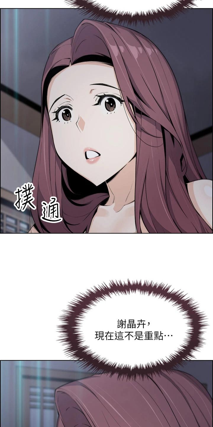 第38章：擦拭4