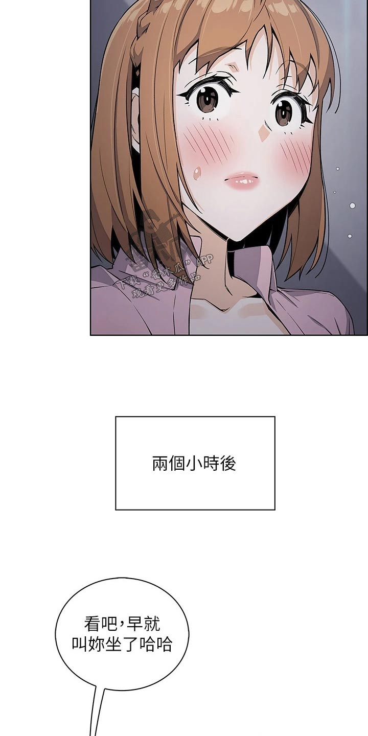 第31章：电梯里20