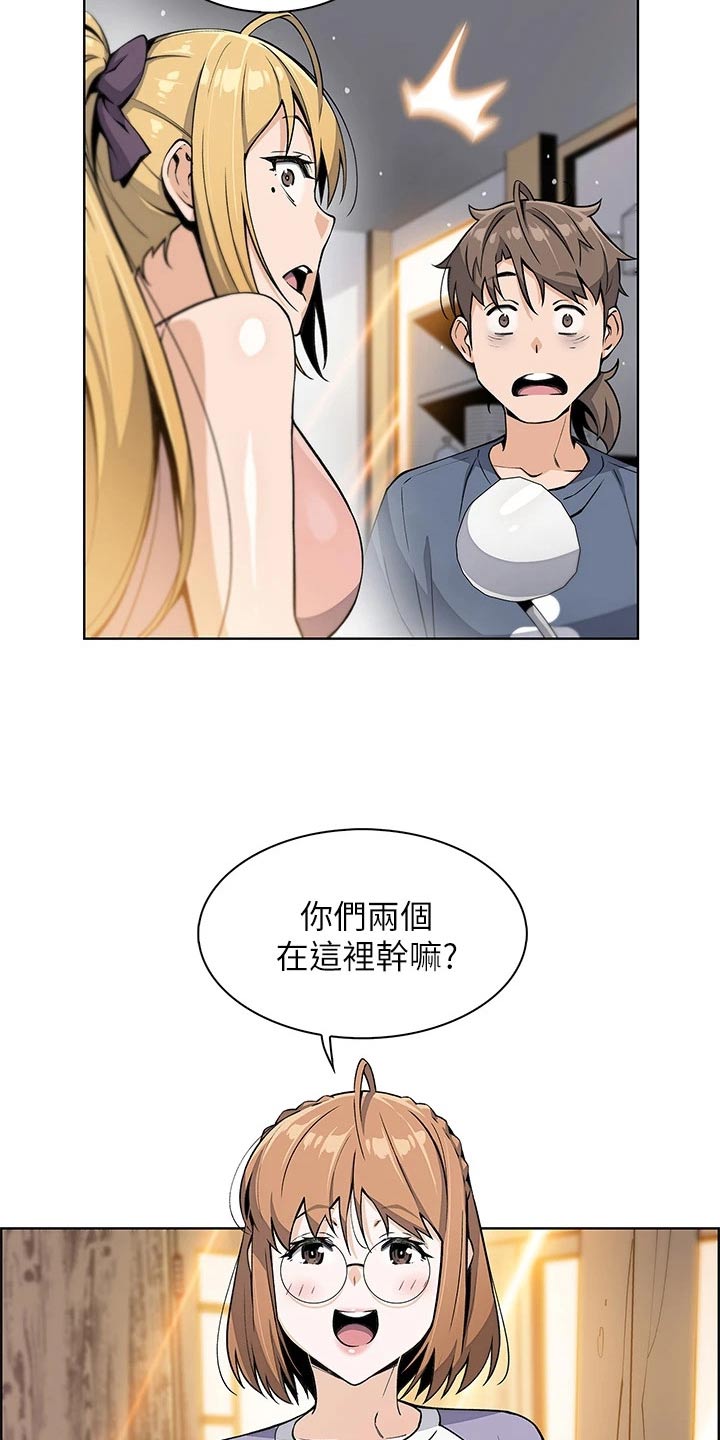 第23章：这是干啥15