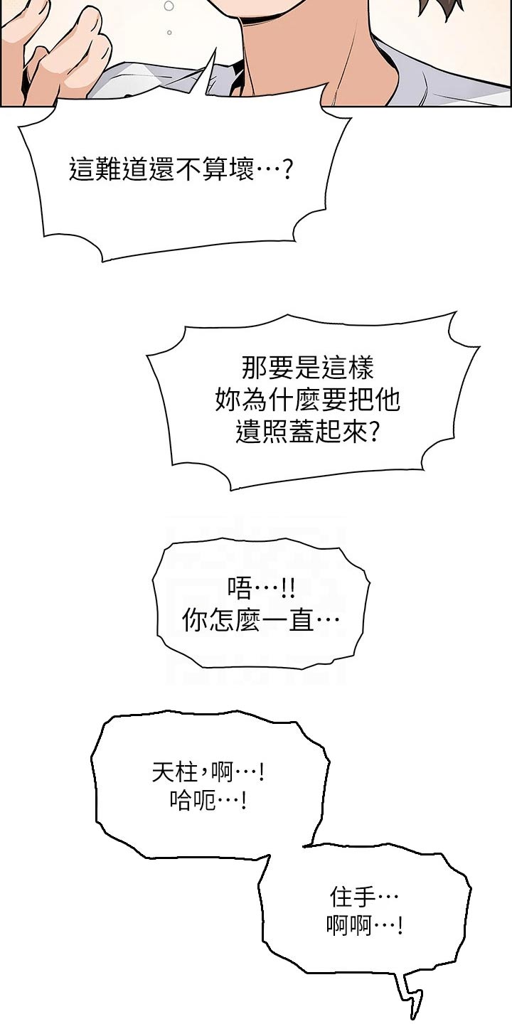 第56章：询问13