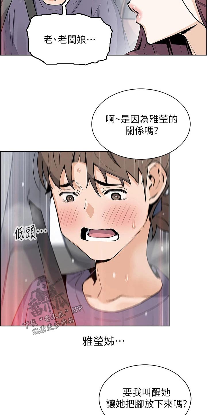 第52章：老师18