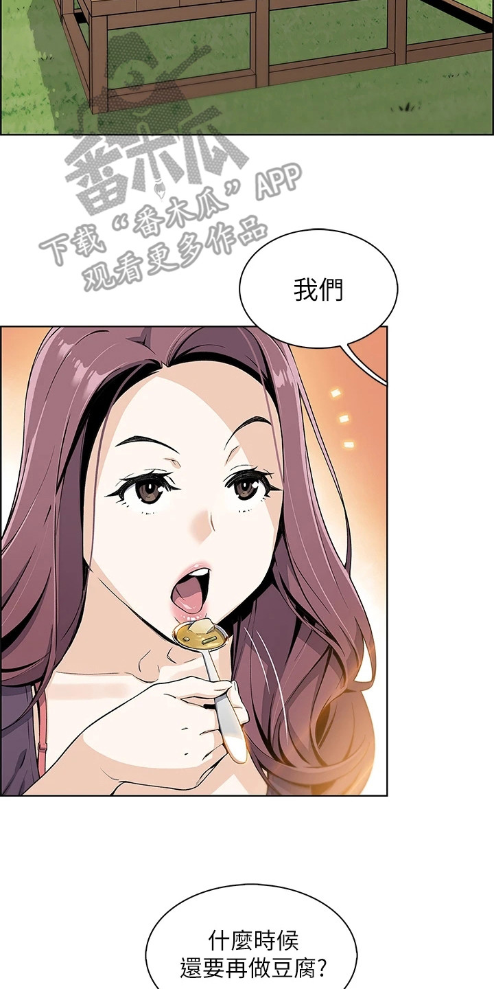 第4章：女儿们1