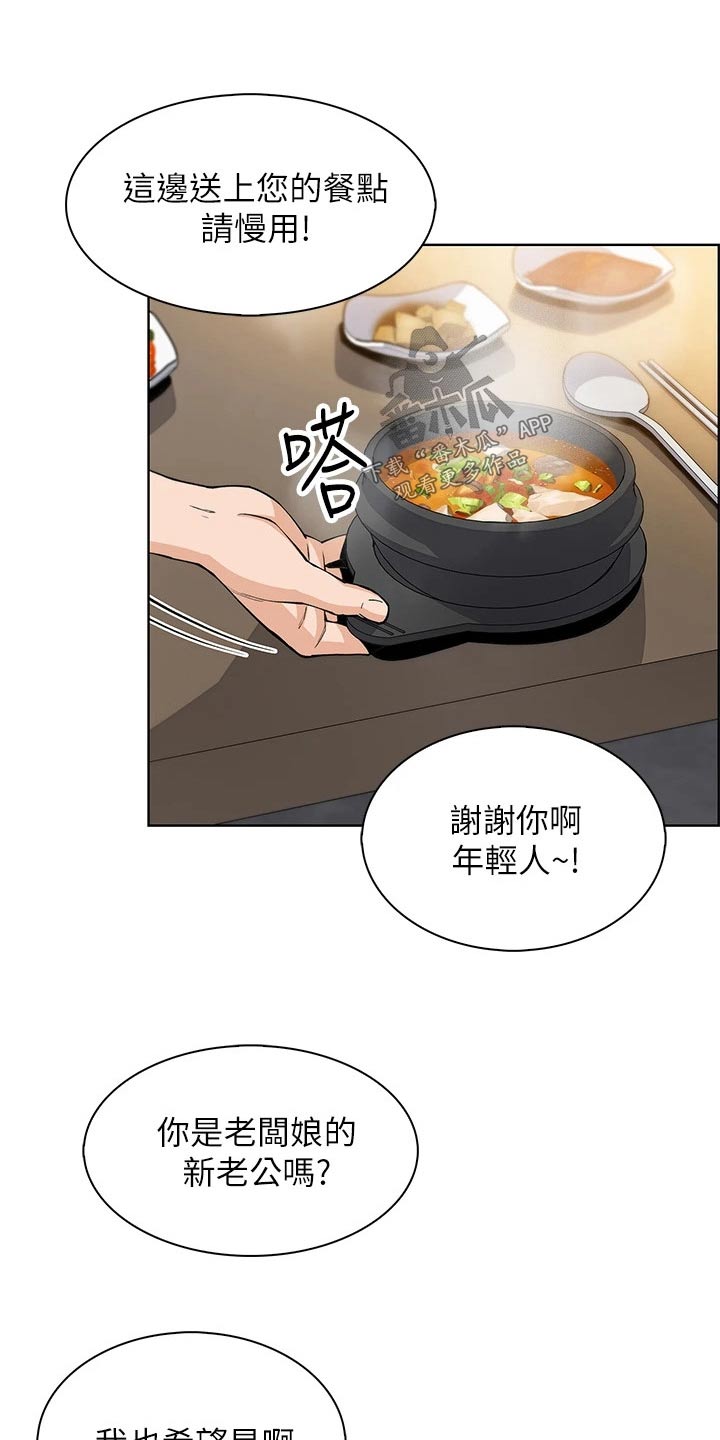 第29章：真的嘛10