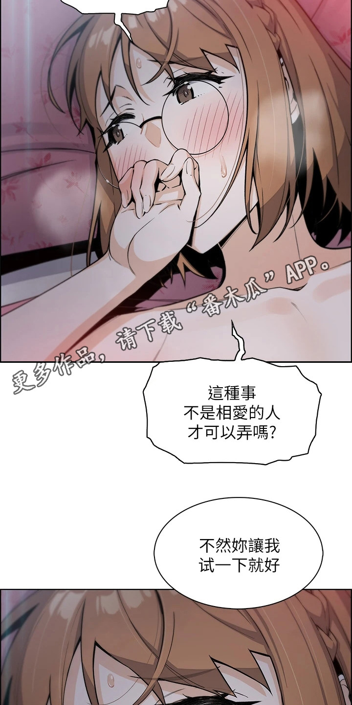 第16章：哄骗10