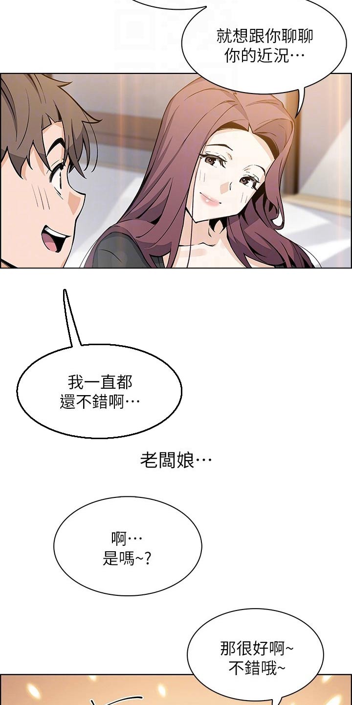 第56章：询问1