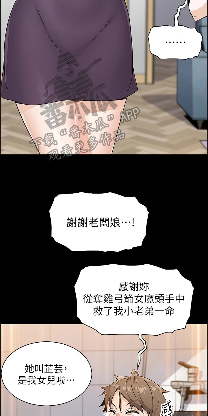 第10章：胡思乱想19