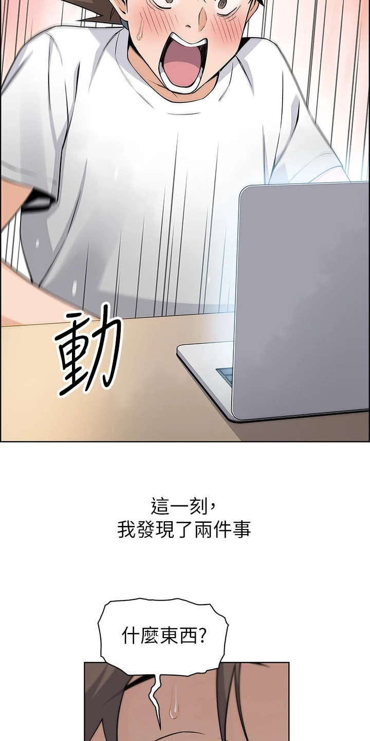 第11章：不对劲17