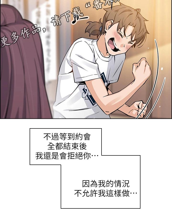 第57章：三次14