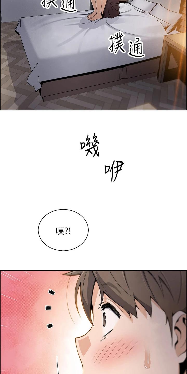 第26章：下雨入住13