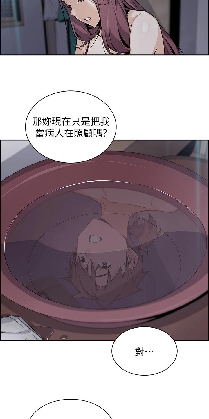 第38章：擦拭11