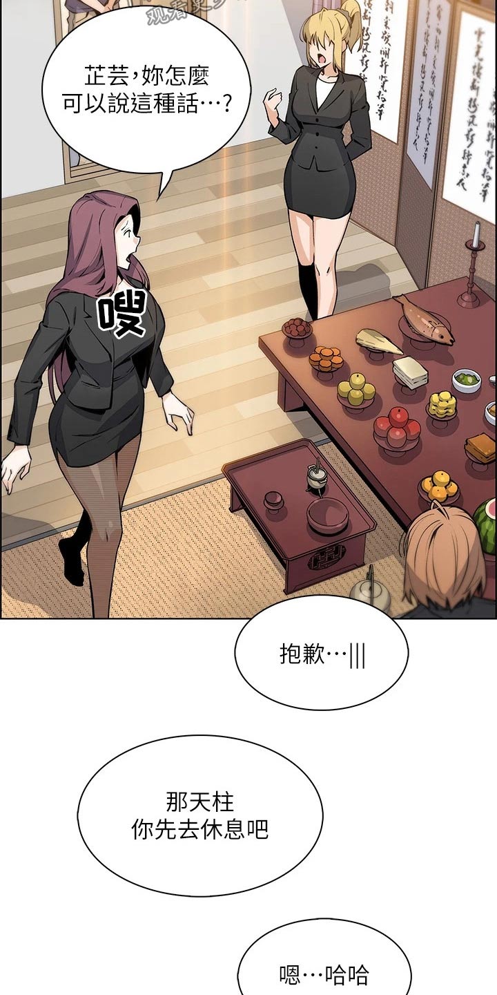 第54章：伤心的表情8