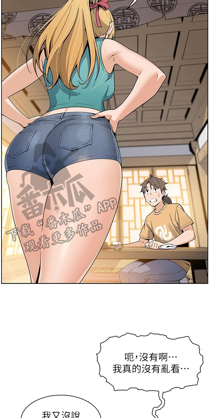 第7章：害羞1