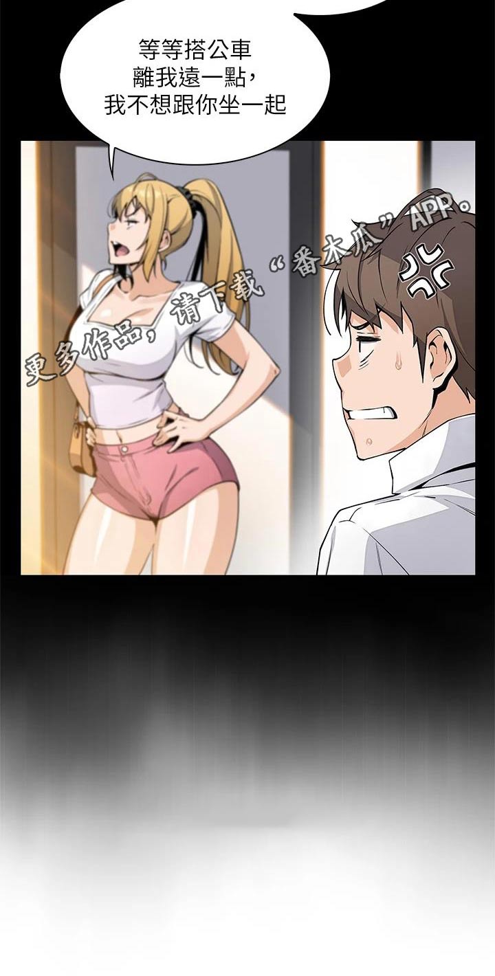 第49章：好紧张9
