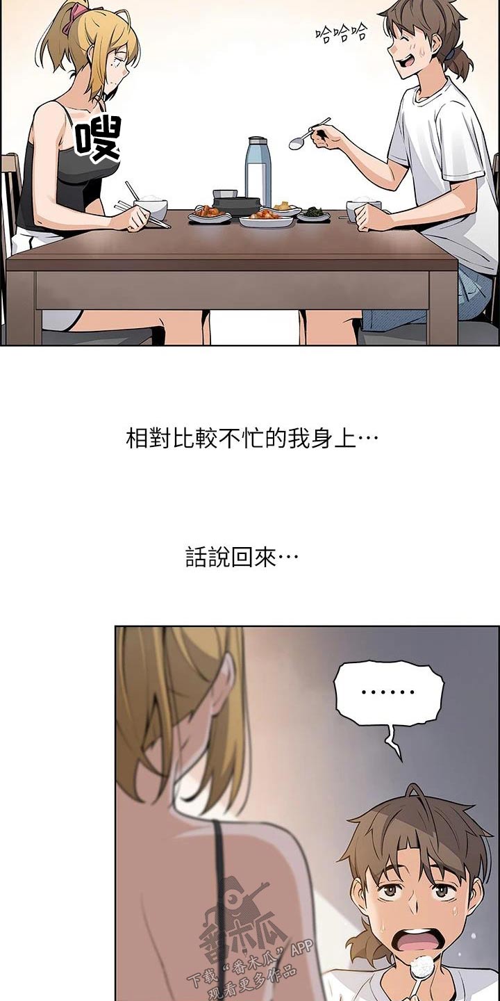 第46章：摔倒17