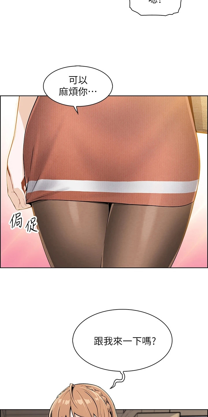 第7章：害羞6