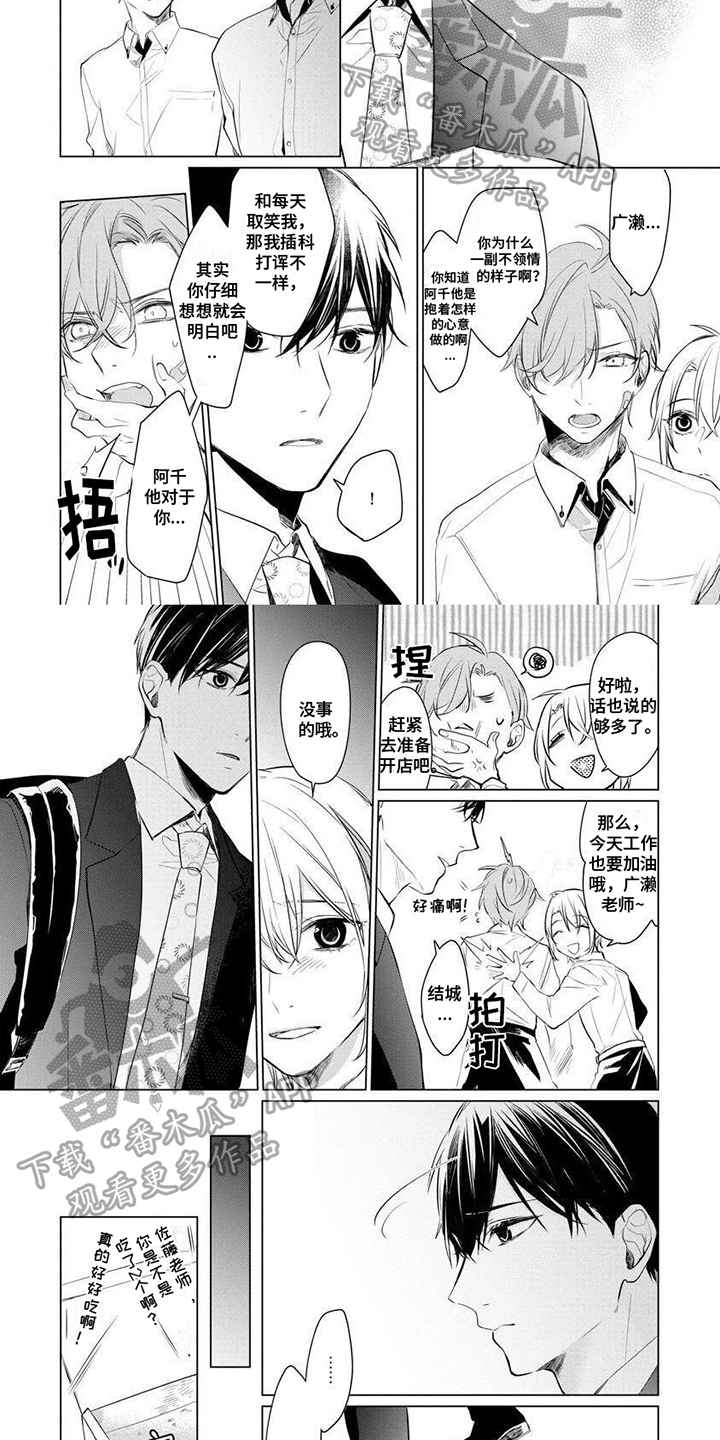 第9章：挽留1