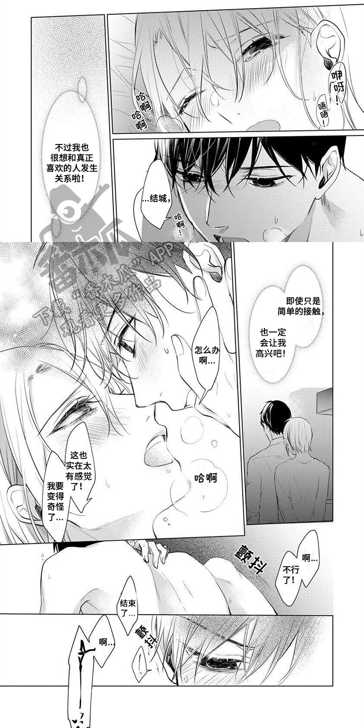 第14章：添麻烦0