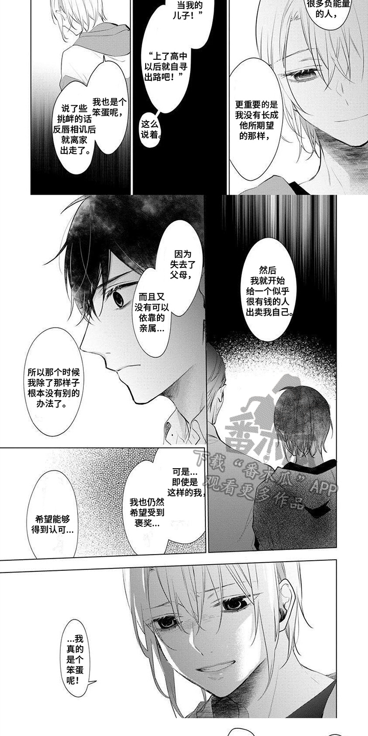 第12章：陪伴4
