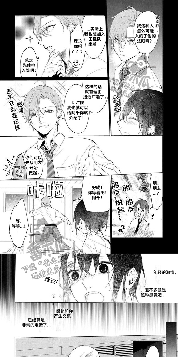 第12章：陪伴0