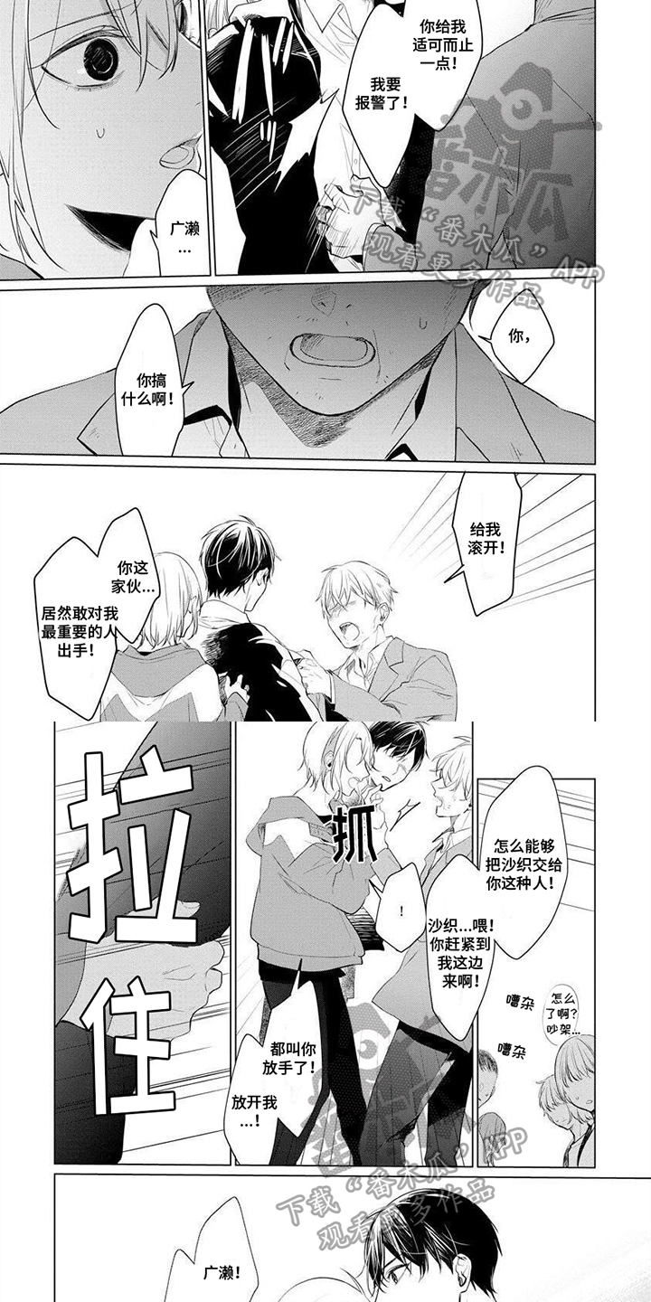 第10章：逃离3
