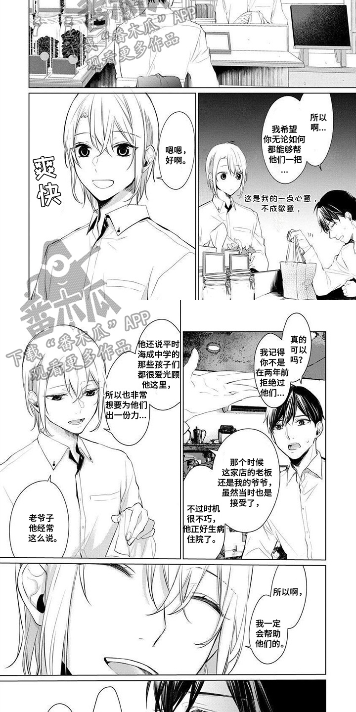 第5章：愿望1