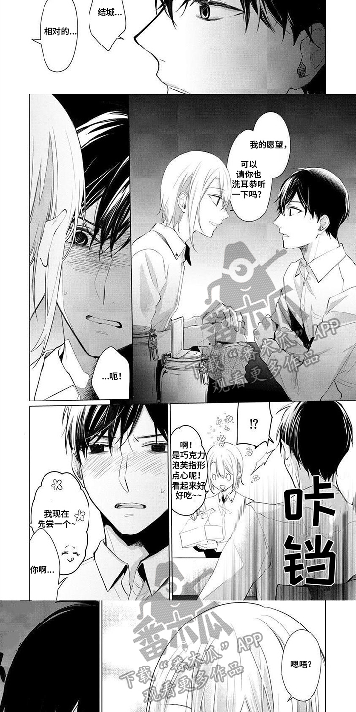 第5章：愿望2
