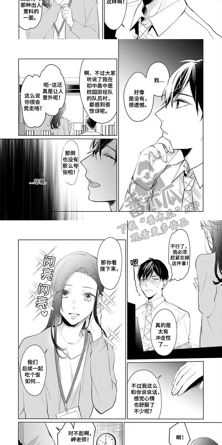 第4章：叹气2