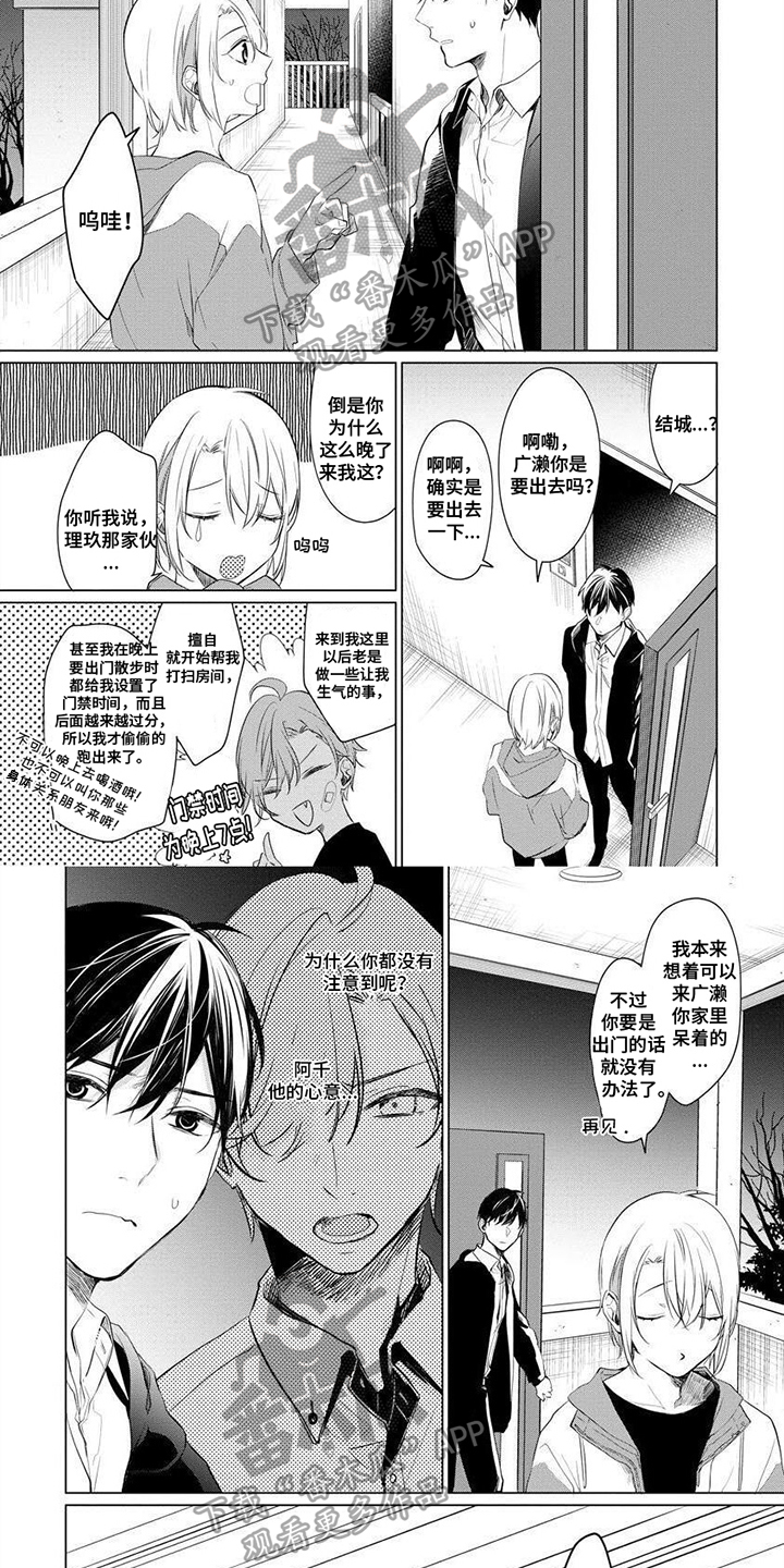 第9章：挽留3