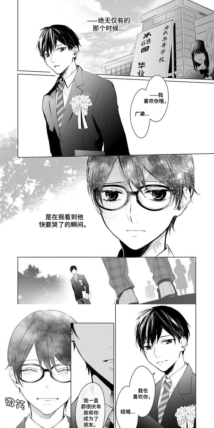 第1章：回老家0
