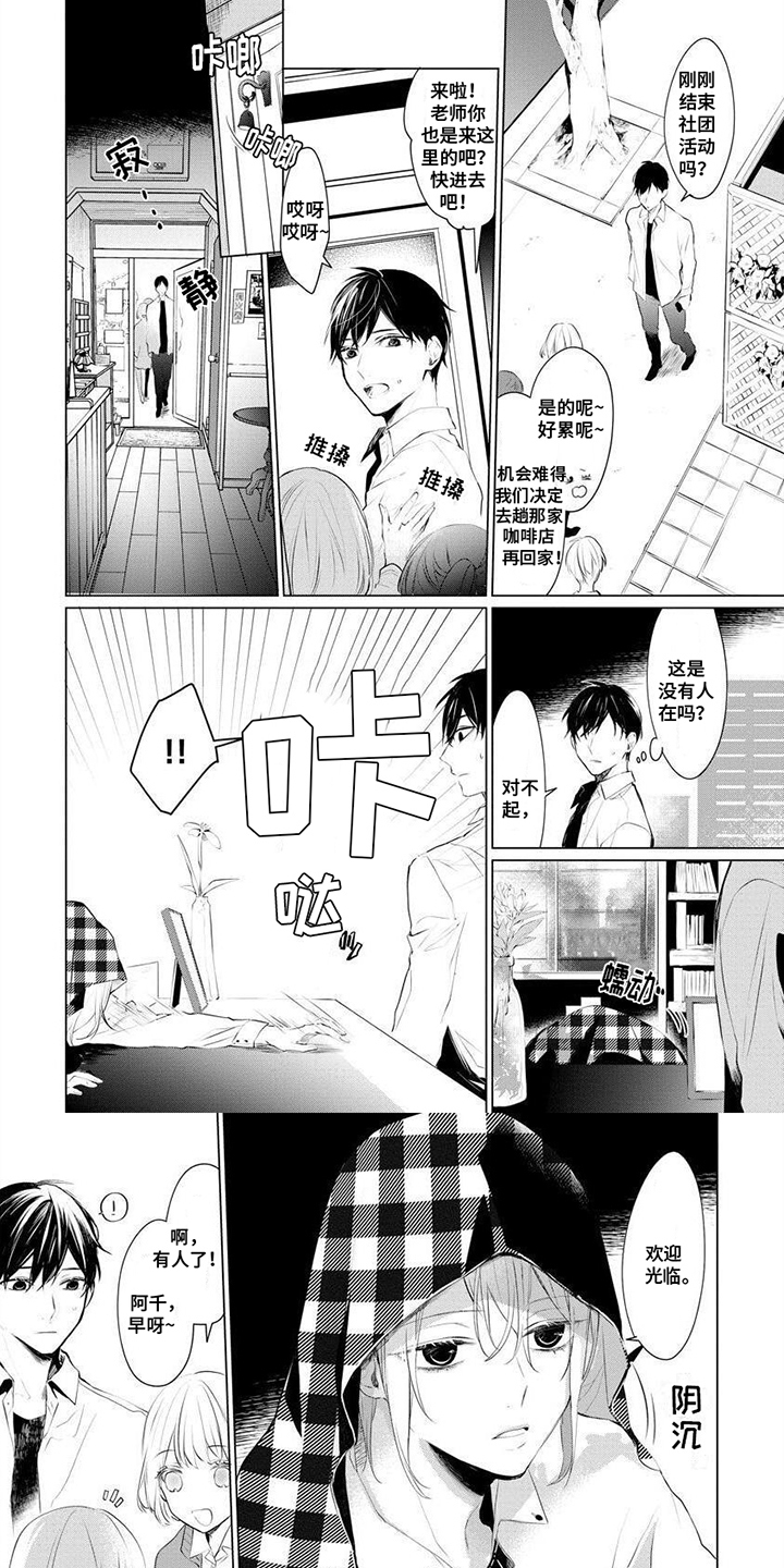 第2章：好久不见0