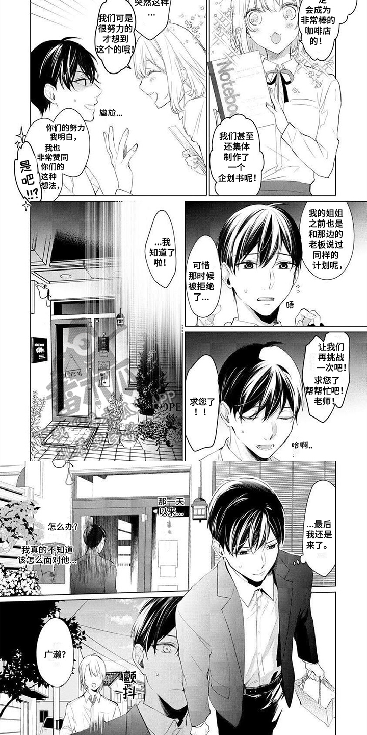 第4章：叹气4