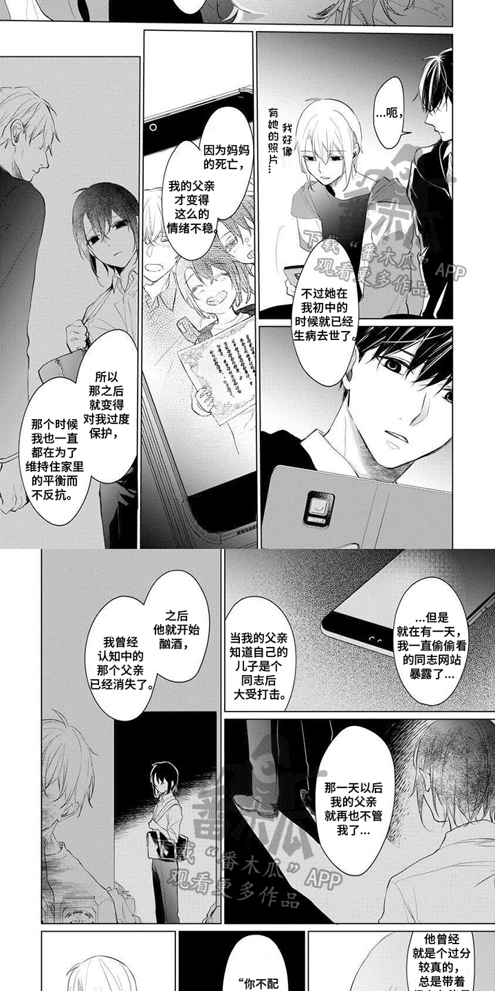 第12章：陪伴3